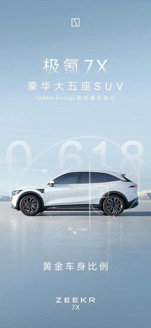 广州230雪佛兰的品牌故事与传播，极氪X紧凑型SUV的时尚与科技